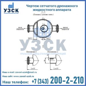 Чертеж сетчатого дренажного жидкостного аппарата в Северодвинске