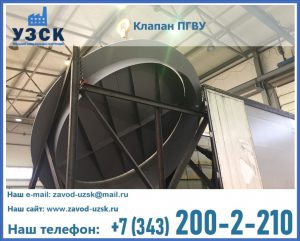 клапаны ПГВУ цена в Северодвинске