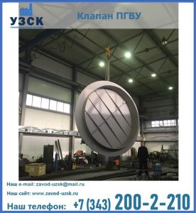 клапан ПК-2849, ПК-3804, ПК-3800 в Северодвинске