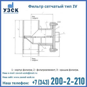 Фильтр сетчатый ФС по Т-ММ-11-2003 в Северодвинске