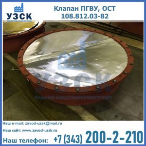 Купить клапан ОСТ 108.812.03-82 в Северодвинске