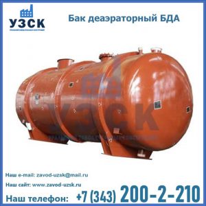Бак БДА деаэраторный фото в Северодвинске