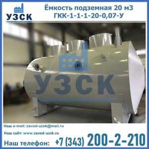 Купить ЕП-20-2400-2050.00.000 от производителя в Северодвинске
