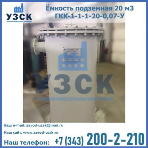 Купить ЕП-20-2400-2050.00.000 от производителя в Северодвинске