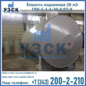 Купить ЕП-20-2400-2050.00.000 от производителя в Северодвинске