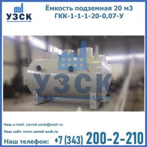 Купить ЕП-20-2400-2050.00.000 от производителя в Северодвинске