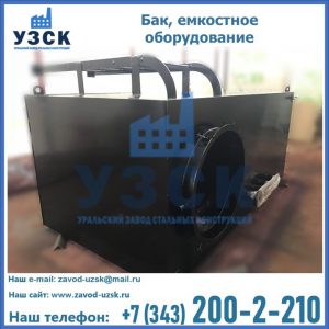 Купить Баки, емкостное оборудование в Северодвинске