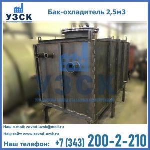 Купить бак-охладитель 2,5м3 в Северодвинске