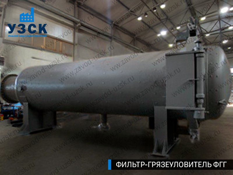 Фото фильтра-грязеуловителя ФГГ горизонтального в Северодвинске