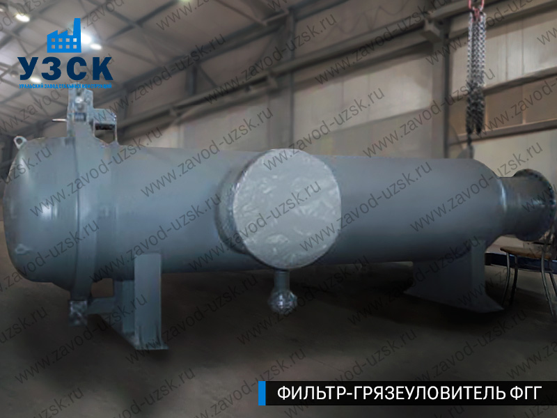Фото фильтра-грязеуловителя ФГГ, фильтр для нефти в Северодвинске
