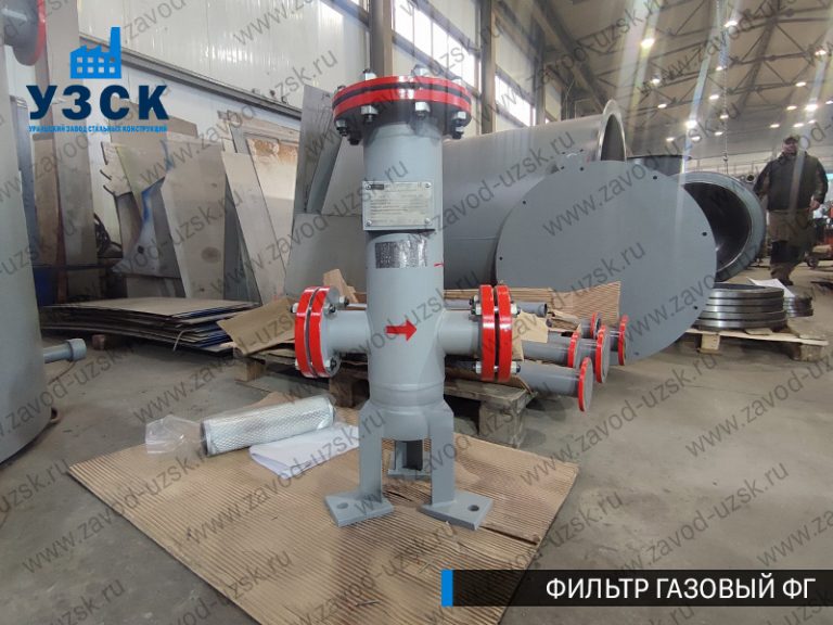 Фильтр газовый ФГ фото в Северодвинске