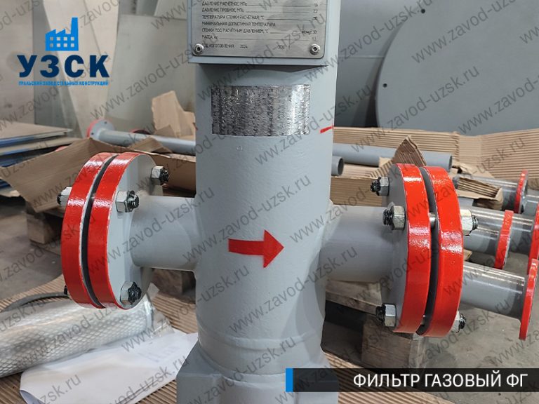 фото фильтров газовых ФГ в Северодвинске
