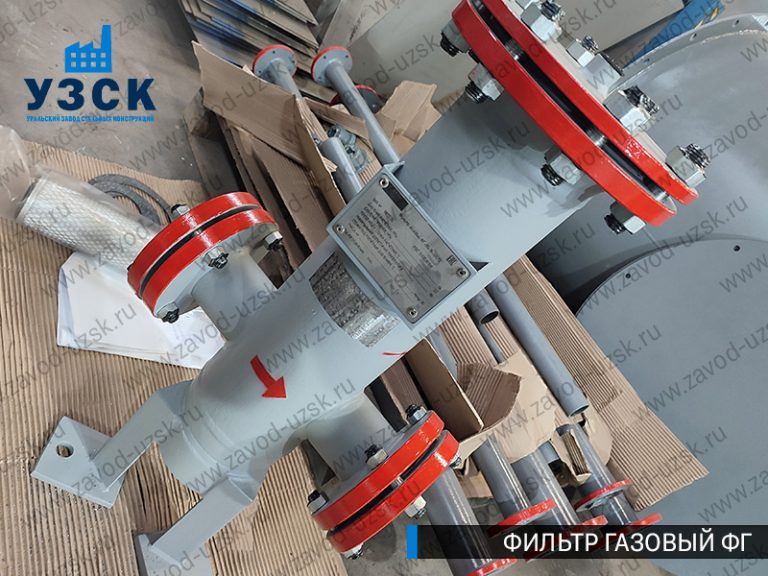 газовые фильтры ФГ в Северодвинске
