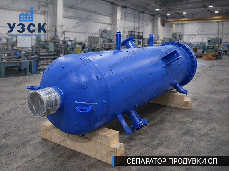 изображение Сепаратора продувки СП в Северодвинске