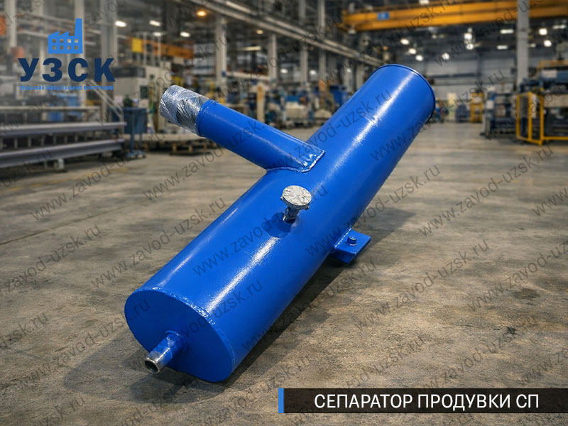 изображение Сепараторов продувки СП для котлов в Северодвинске