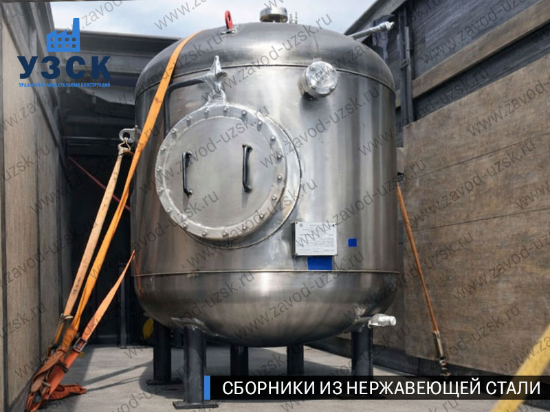 Вертикальный сборник из нержавеющей стали в Северодвинске